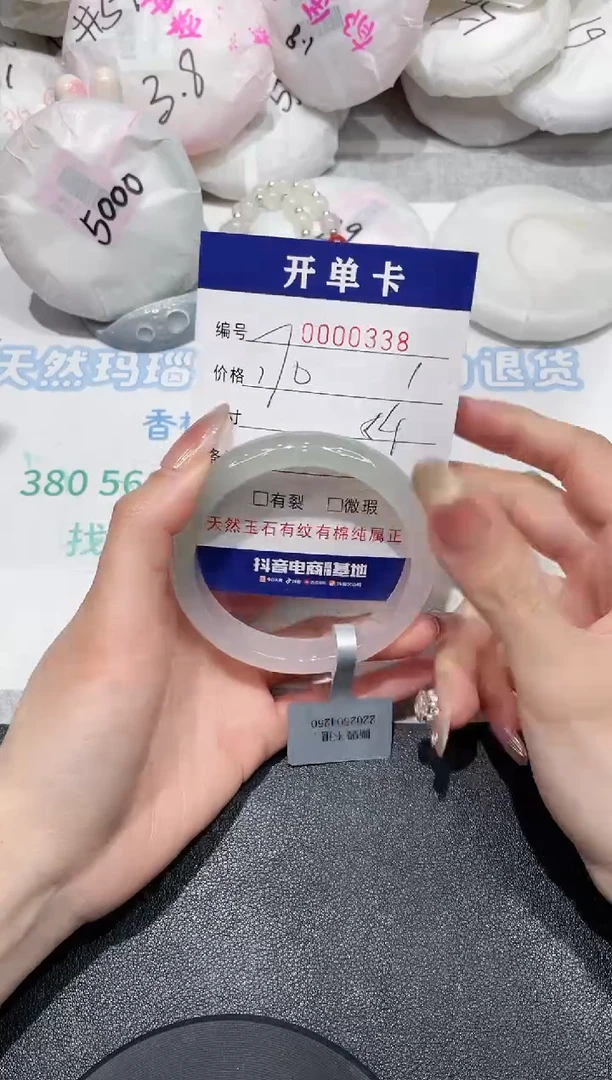 【闪购商品】玛瑙/玉髓手镯未镶嵌338