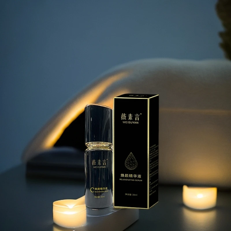 薇素言薇素言脸部焕颜精华液提亮亮肤脸部焕靓护肤品