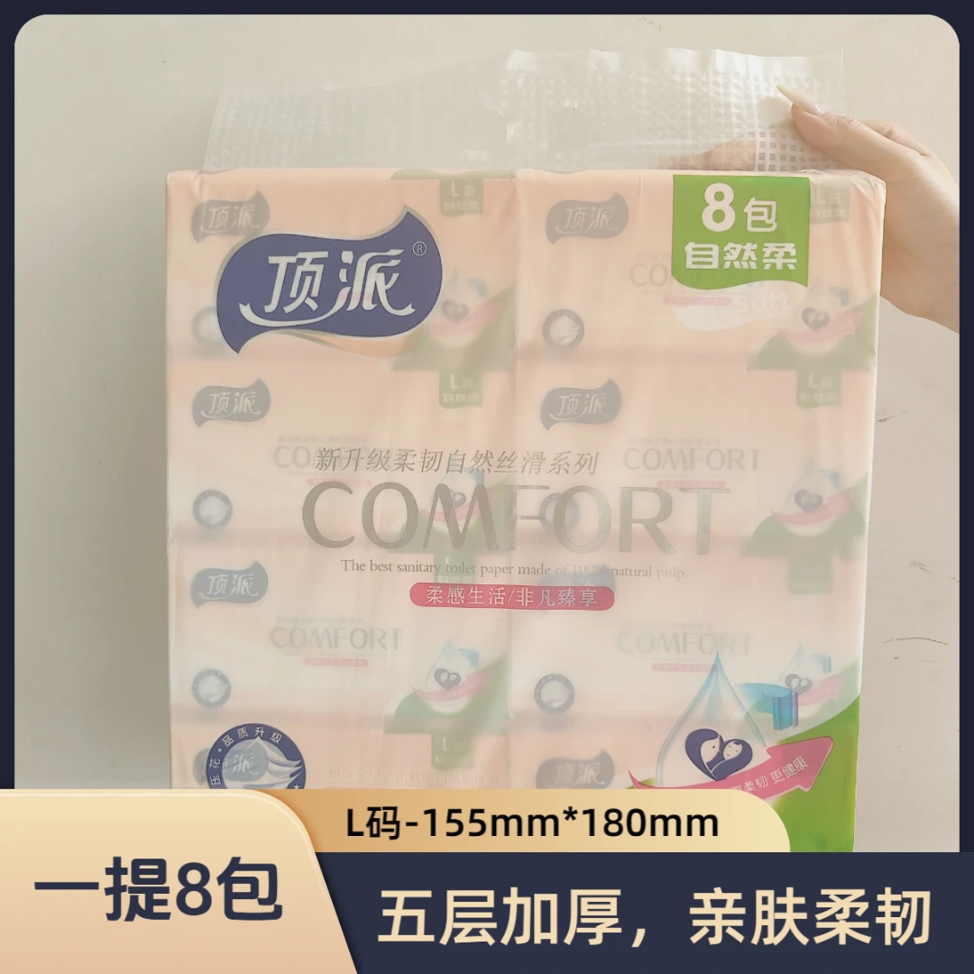 顶派 5层加厚原生抽纸 一提8包加大L号 4000张可湿水卫生纸实惠装