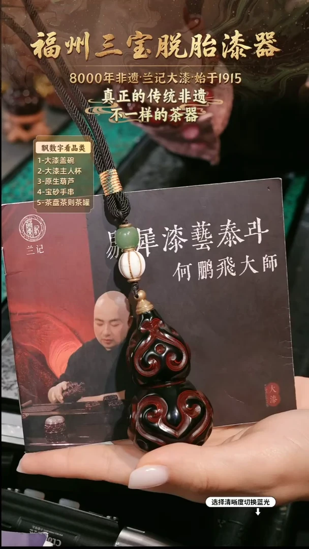 兰记手工漆器-一物一拍 以商品图片为主