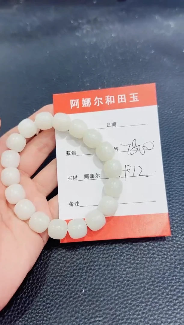 手串未镶嵌和田玉新疆和田玉于田料卡12老型珠手串 高级珠串