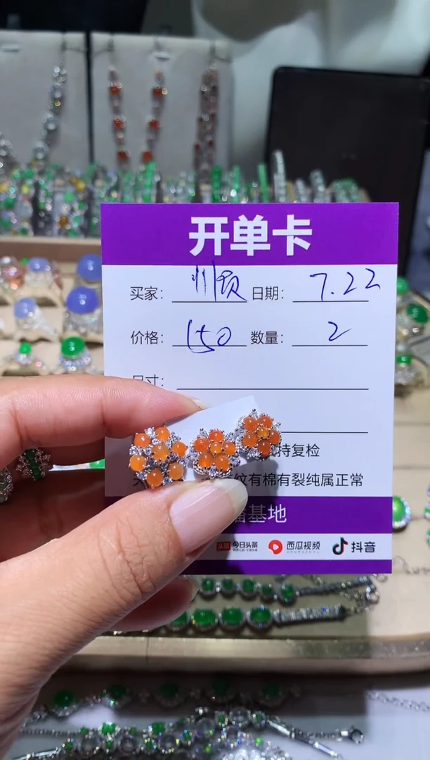 翡翠未镶嵌耳饰你***好 你顺利就好