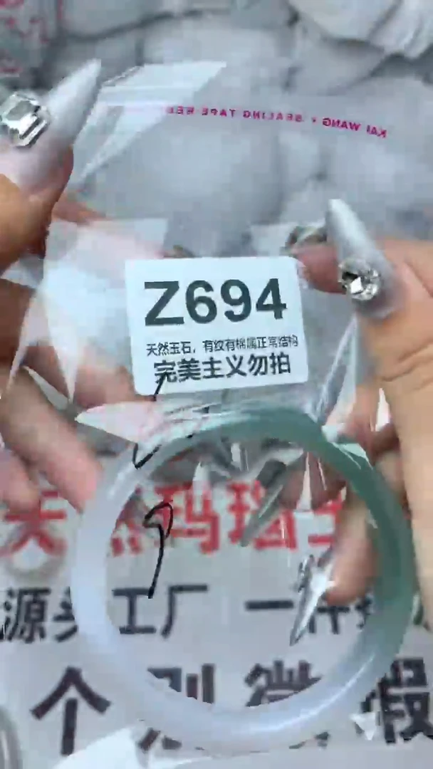 手镯玛瑙/玉髓未镶嵌60