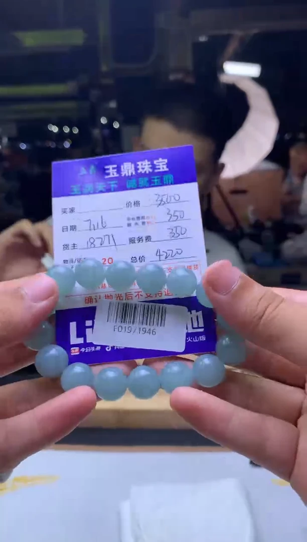 定制翡翠未镶嵌F01971946