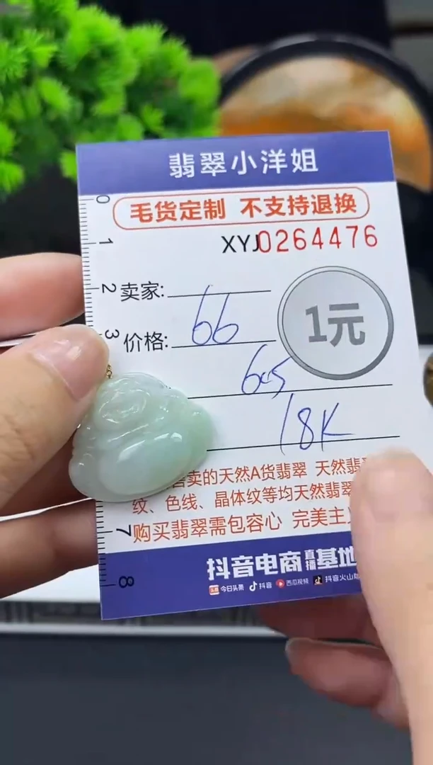 未镶嵌定制翡翠毛货商品 不退换/ 4476