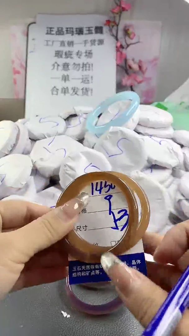 玛瑙/玉髓手镯未镶嵌1450
