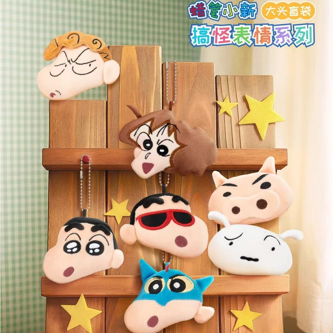 【买二赠一】优迈-蜡笔小新搞怪表情大头盲袋（代拆）