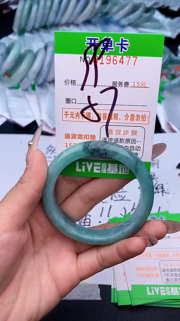 未镶嵌手镯翡翠77天然缅甸A货
