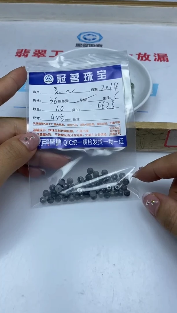 【闪购商品】翡翠手饰未镶嵌翡翠 散珠冰乌鸡算盘5*4mm