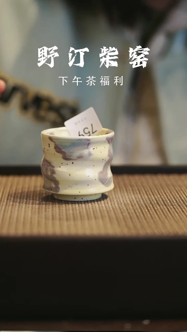 野汀柴窑手工手作@@YT759