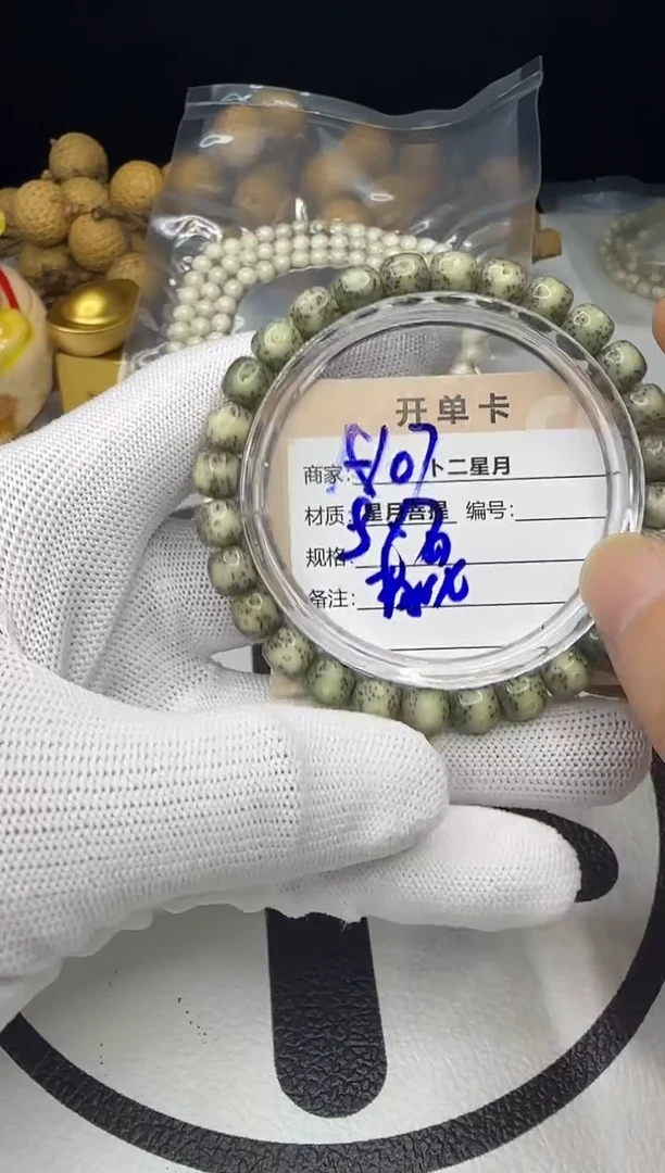 手串星月菩提手串A107