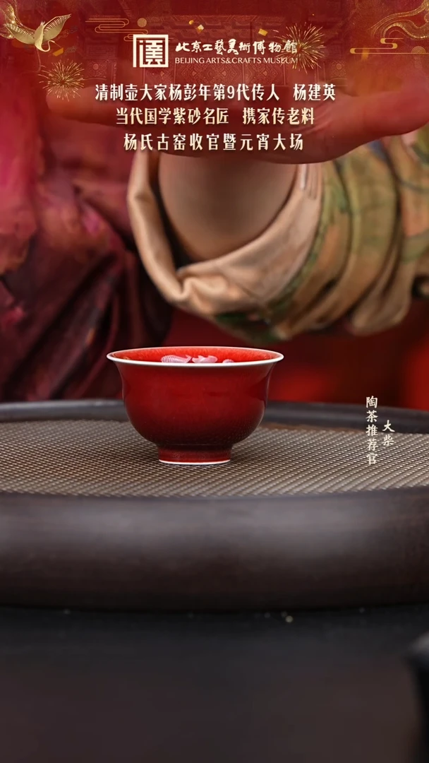 【闪购商品】杯陶瓷 郎红杯