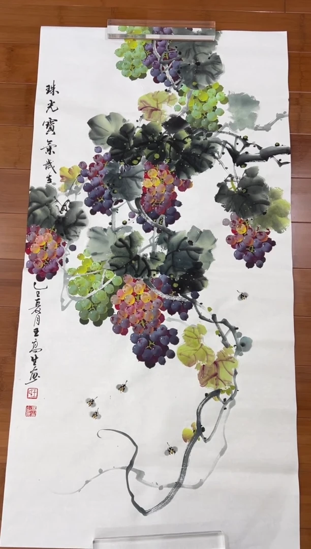 国画【福利，纯手工手绘】王高生葡萄竖版138*68
