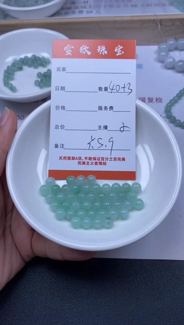 【闪购商品】翡翠颈饰未镶嵌雪欣散珠定制diy