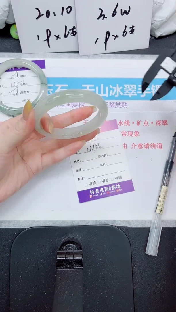 石英质玉手镯未镶嵌509