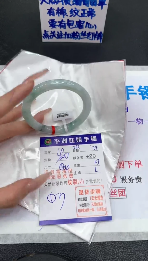 【闪购商品】翡翠手镯未镶嵌111111111111111