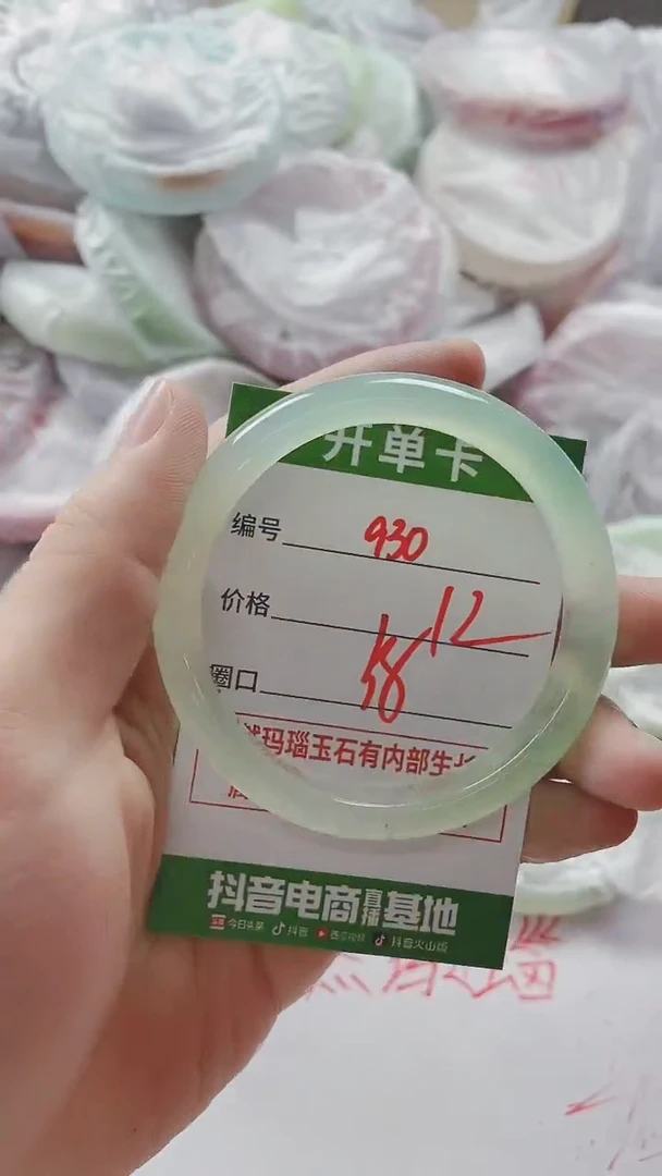【闪购商品】玛瑙/玉髓手镯未镶嵌930