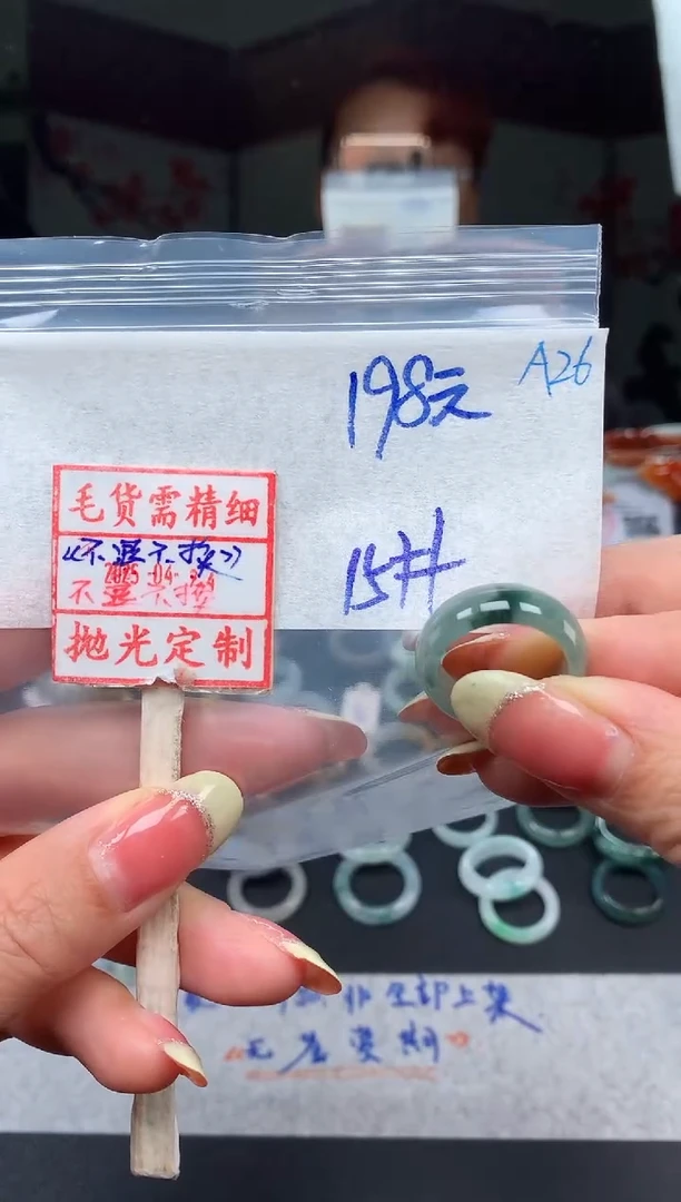 未镶嵌定制翡翠15# 戒圈198元毛货需精抛光