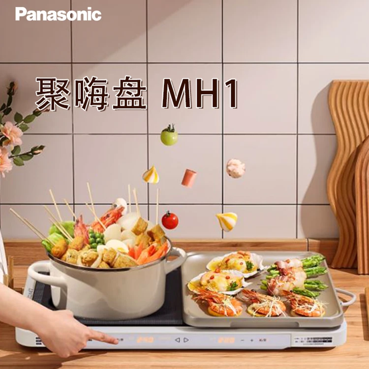 Panasonic/松下聚嗨盘烤肉无烟不粘烤盘大容量烧烤火锅一体锅MH1