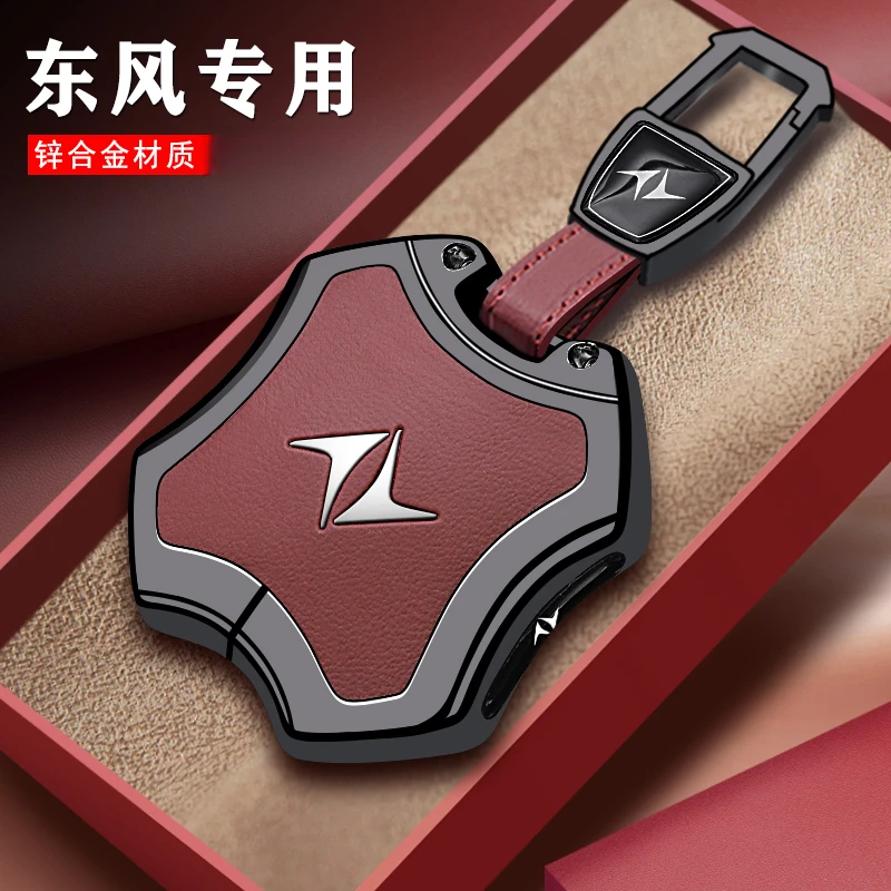 适用于奕派008钥匙套车用品2025款东风奕派007配件改装钥匙扣