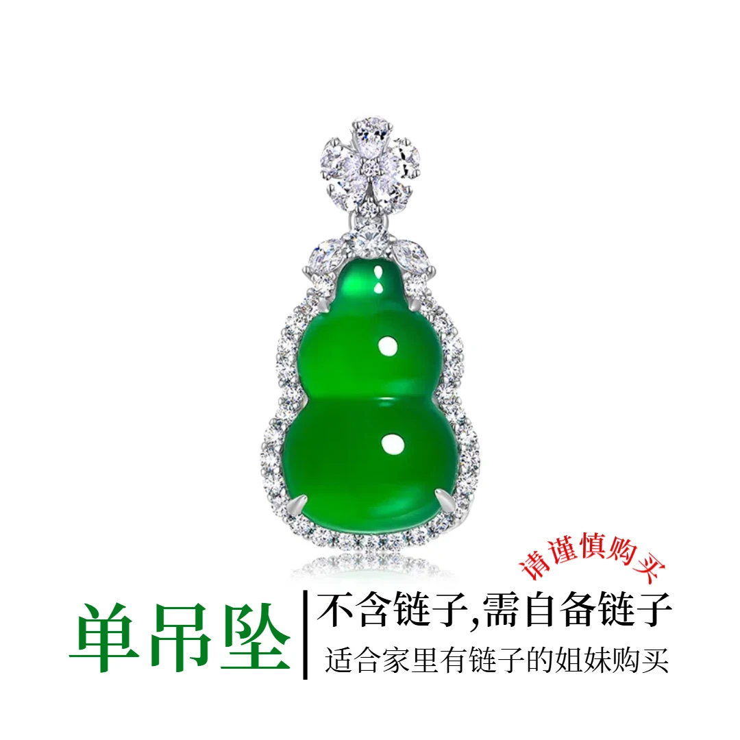 AILEQ925银天然玉髓满绿福禄葫芦吊坠珠宝欧若风项链明星同款饰品