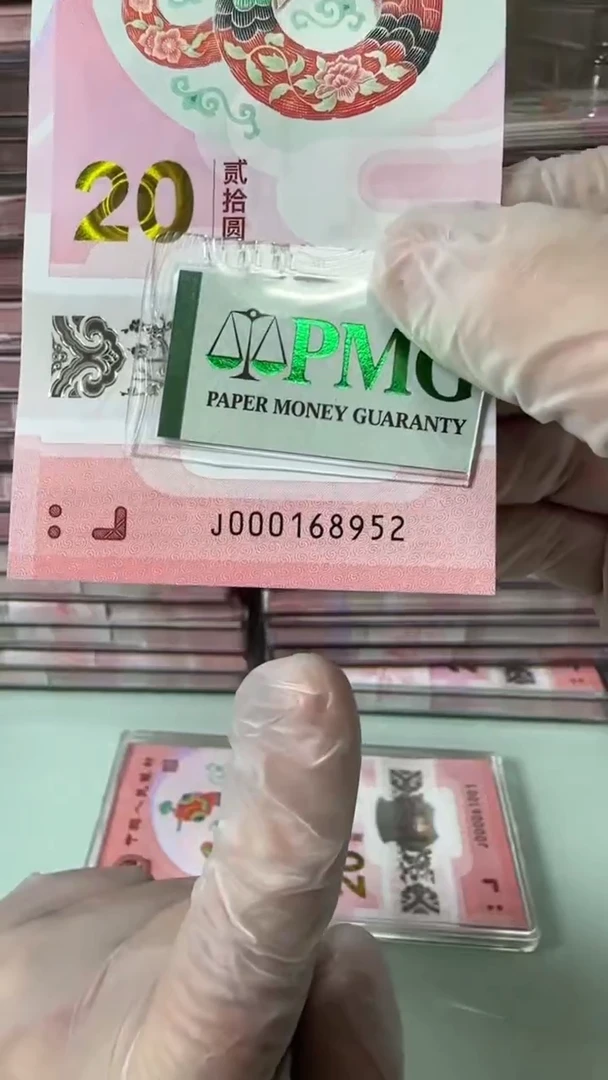 【闪购商品】塑料000168952-包PMG67分！