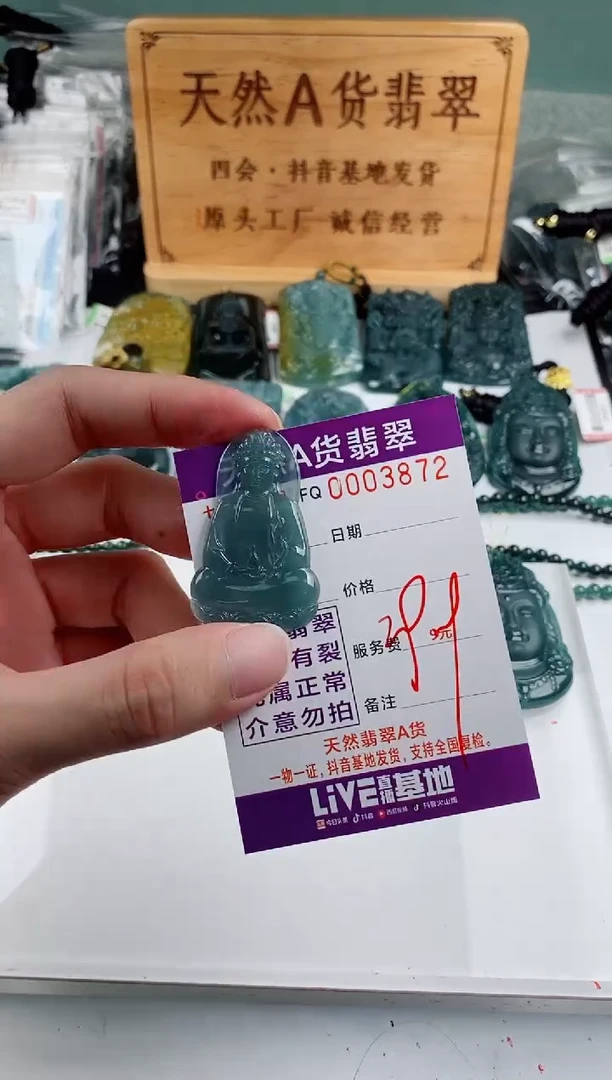 颈饰未镶嵌翡翠 多样性随机一件发货 素衣观音29.9