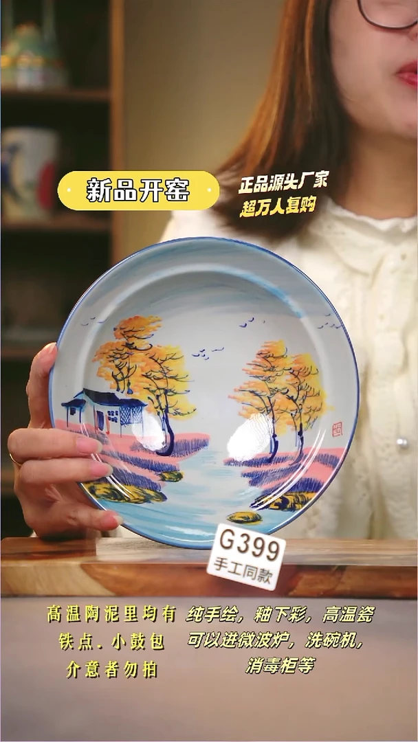 其他G399陶然集器瓷器