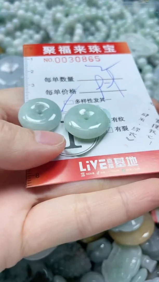 【闪购商品】翡翠颈饰未镶嵌闪购0030865多样性发其一