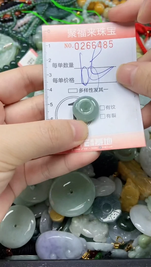 未镶嵌挂件翡翠闪购0266485