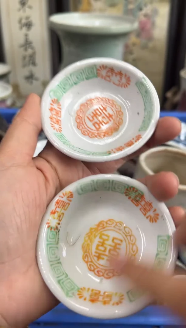 瓷片1***81【不退不换直播闪购】瓷器微瑕介意勿拍