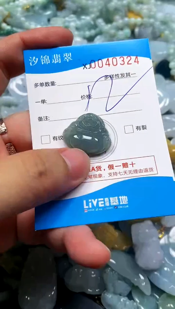 颈饰未镶嵌翡翠闪购商品0040324
