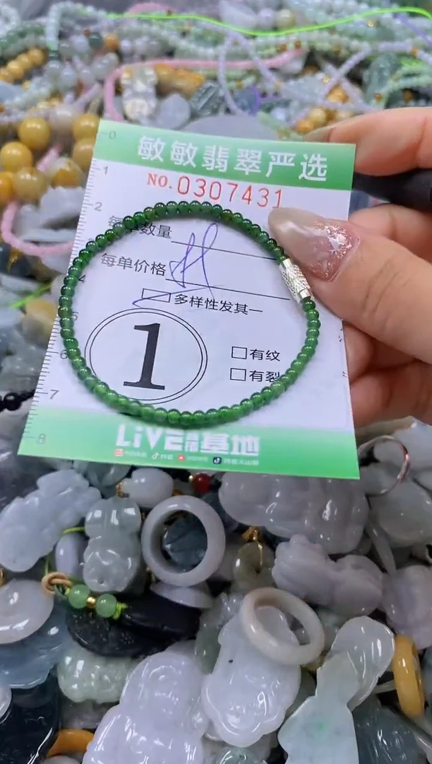 翡翠未镶嵌颈饰闪购0307431多样性发其一