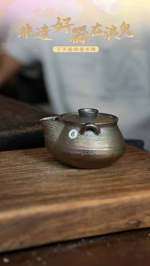 浪鬼柴烧无相系列 宝瓶