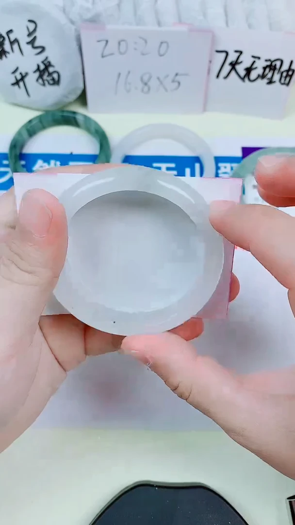 石英质玉（天山翠）手镯未镶嵌6/58.6