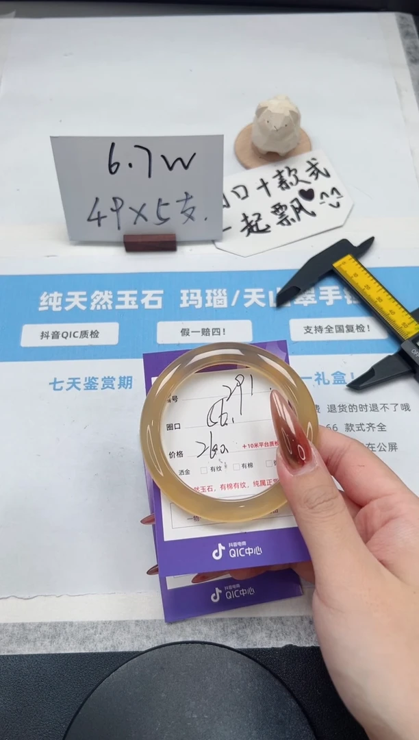 【闪购商品】玛瑙/玉髓手镯未镶嵌291/56香槟