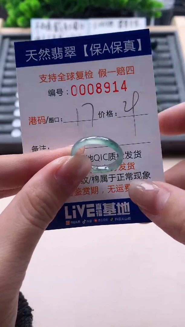 未镶嵌戒指翡翠天然  8914