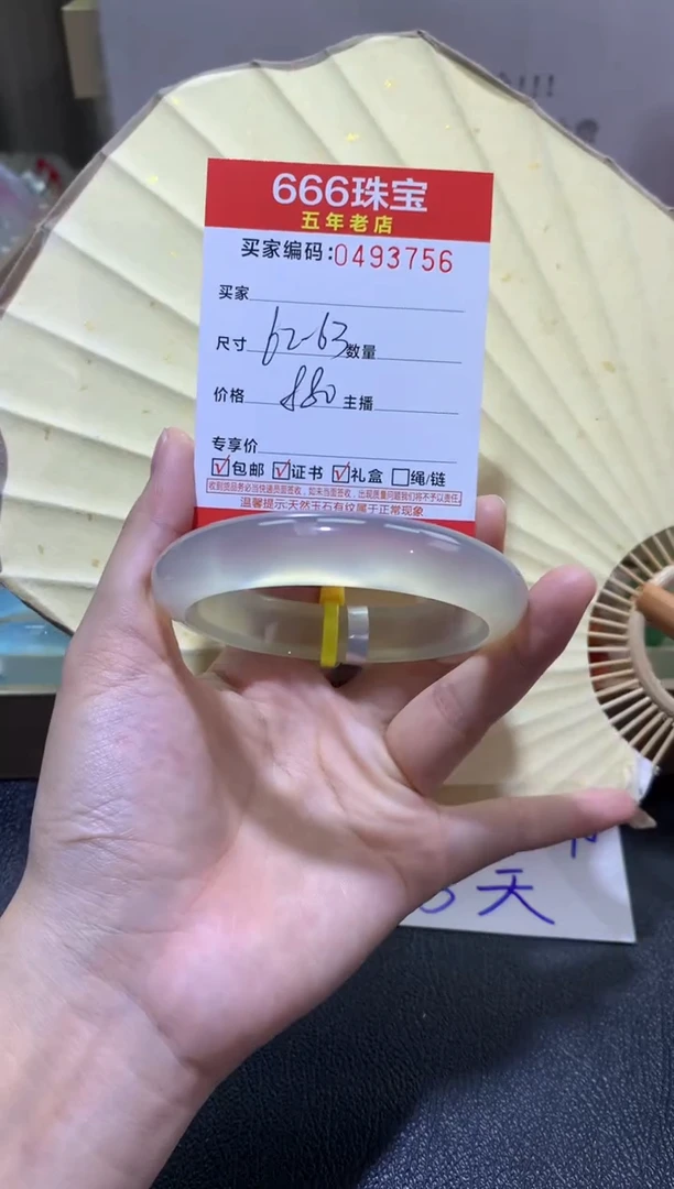 【闪购商品】玛瑙/玉髓手镯未镶嵌0493756