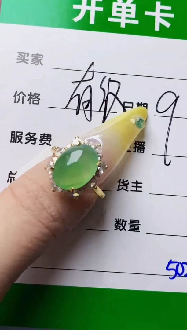 银S925镶嵌戒指翡翠5025
