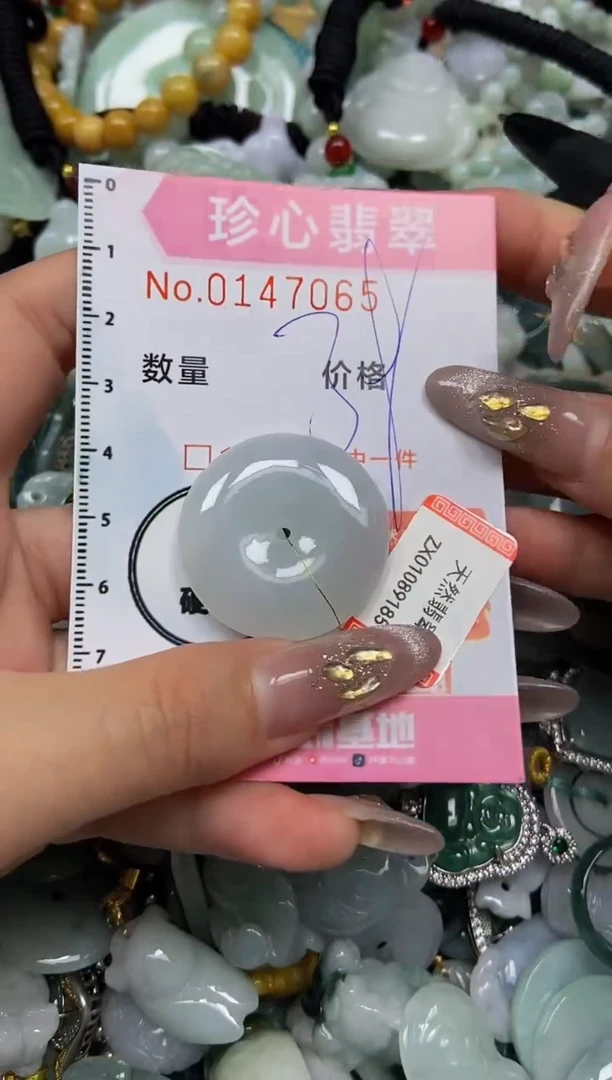 【闪购商品】翡翠颈饰未镶嵌闪购0147065