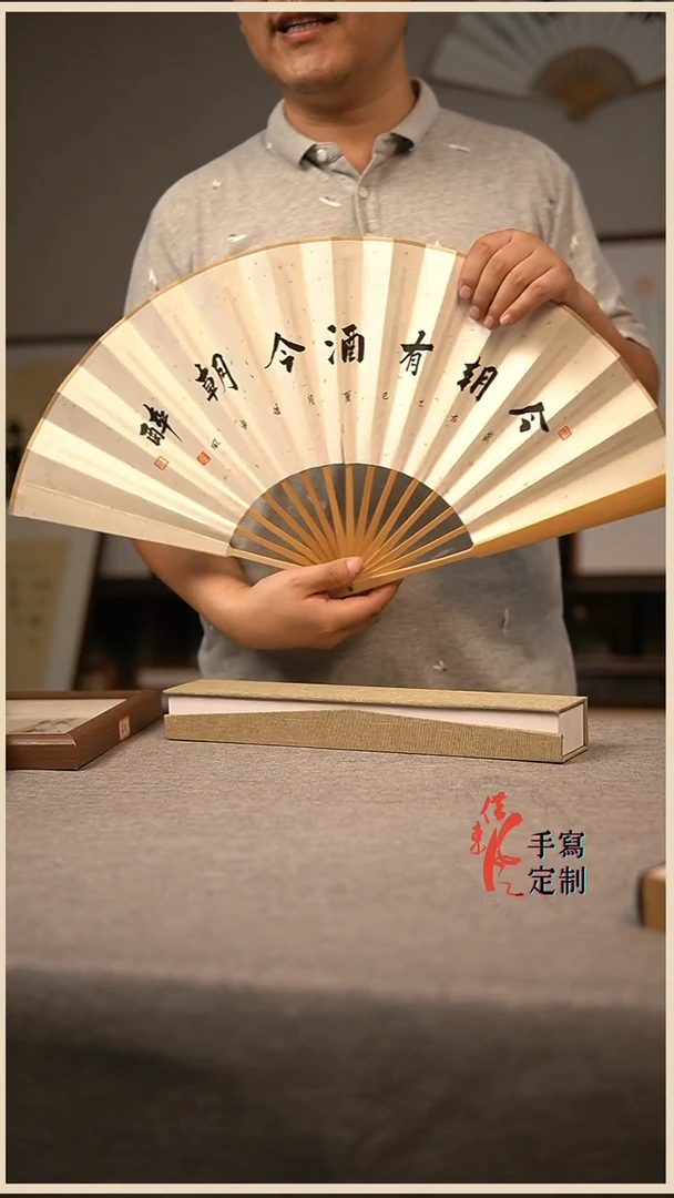 书法今朝有酒今朝醉10寸玉竹