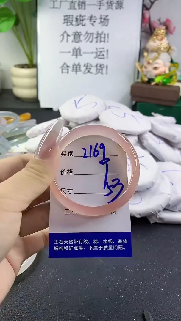 手镯玛瑙/玉髓未镶嵌2169