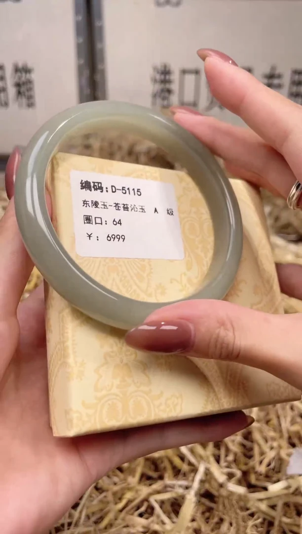 未镶嵌手镯石英质玉D5115HU
