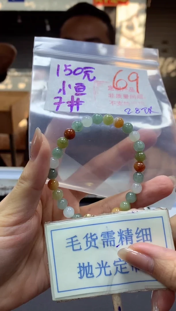 【闪购商品】定制翡翠未镶嵌毛货需精细抛光+69挂件发1件+150