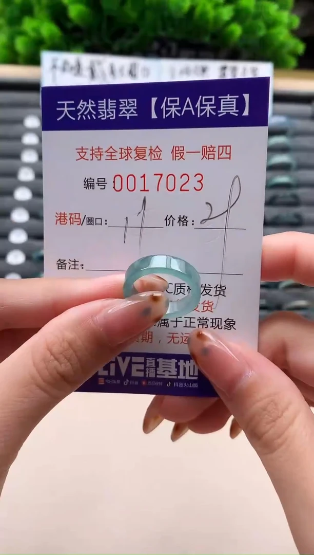 未镶嵌戒指翡翠天然  17023