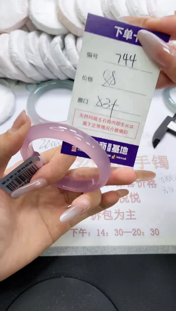 未镶嵌手镯玛瑙/玉髓744