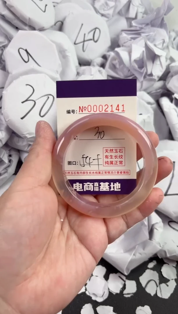 【闪购商品】玛瑙/玉髓手镯未镶嵌2141