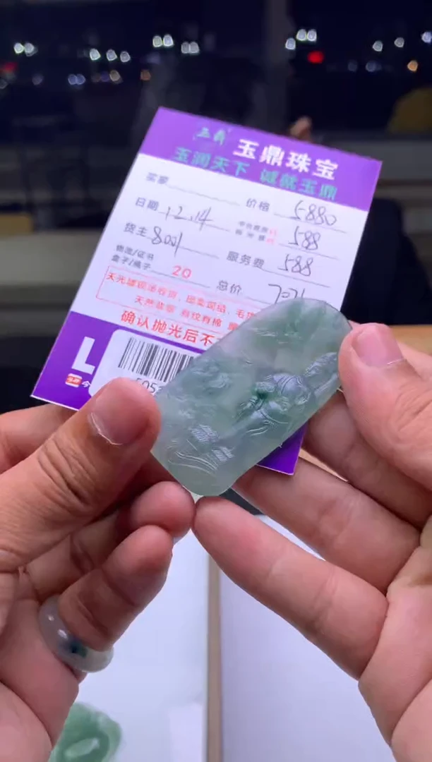 未镶嵌定制翡翠周**始  F0512819