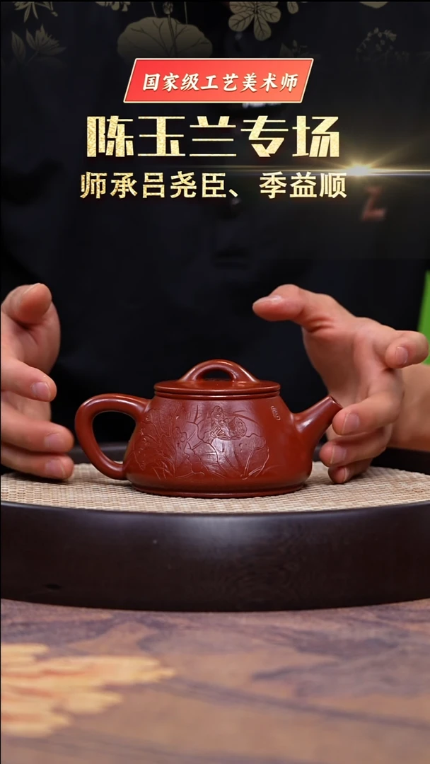 茶壶紫砂范卫琴小煤窑朱泥平盖石瓢230cc