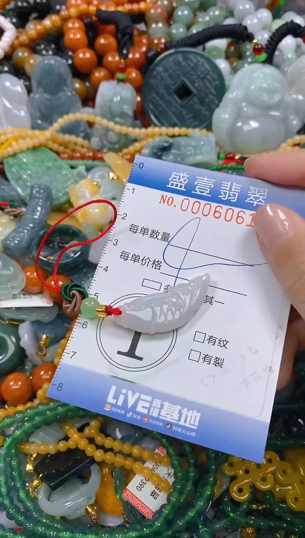 颈饰未镶嵌翡翠闪购0006061
